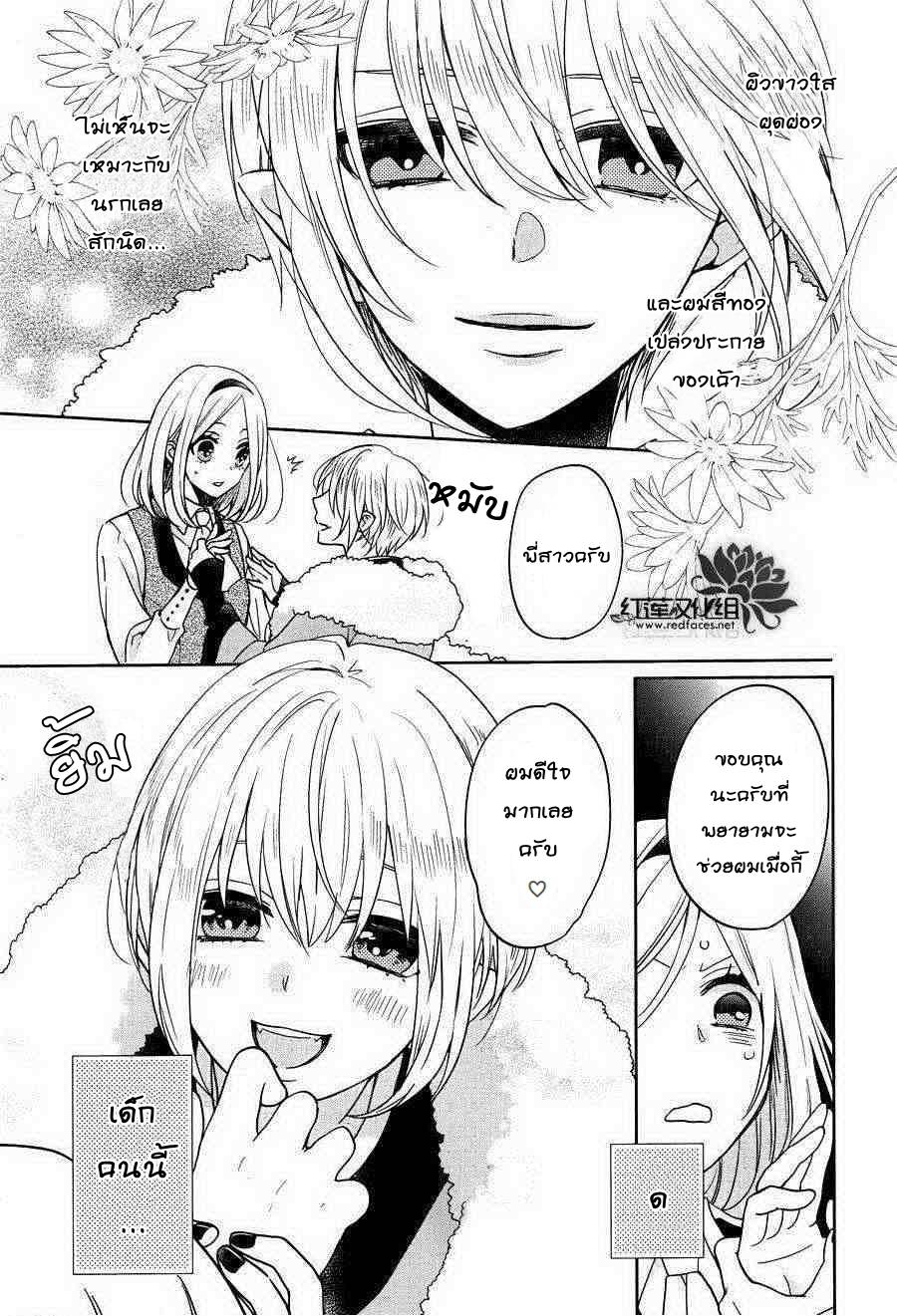 อ่านการ์ตูน Jigoku no Enra 10 ภาพที่ 5