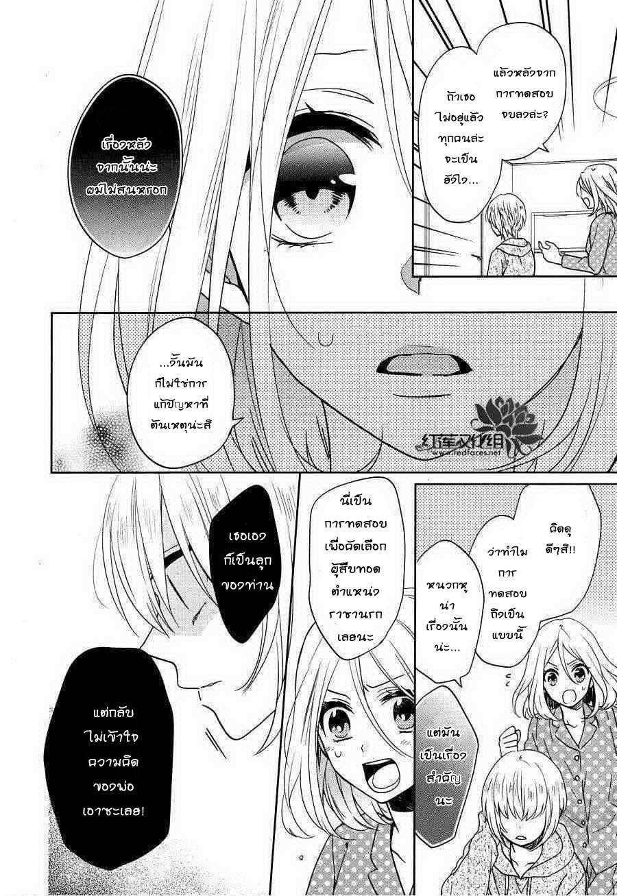 อ่านการ์ตูน Jigoku no Enra 10 ภาพที่ 20