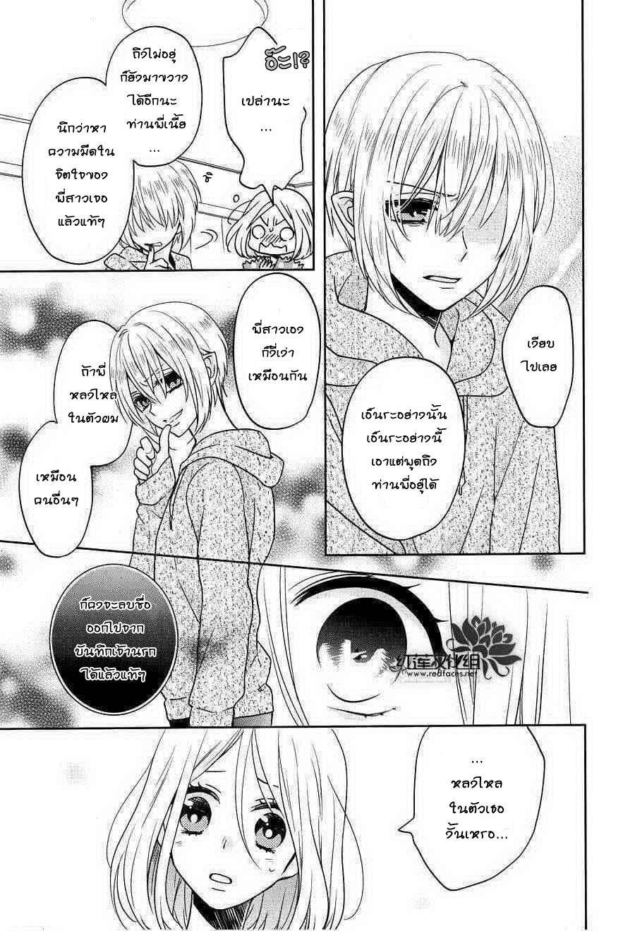 อ่านการ์ตูน Jigoku no Enra 10 ภาพที่ 19