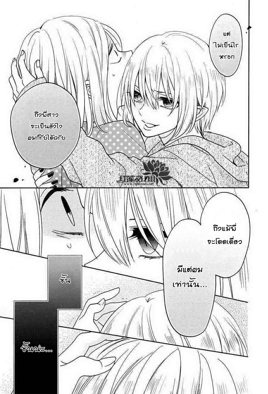 อ่านการ์ตูน Jigoku no Enra 10 ภาพที่ 17