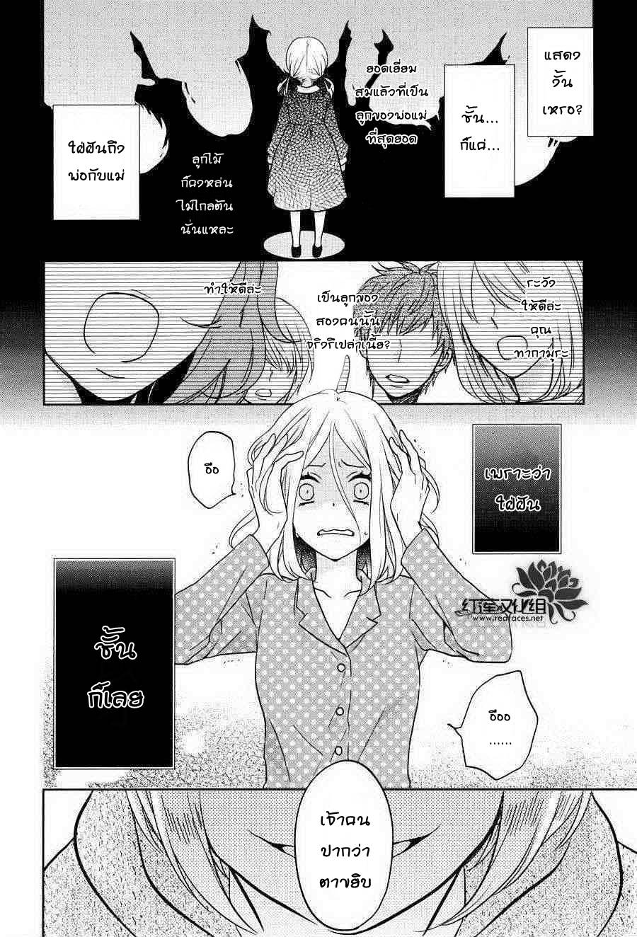 อ่านการ์ตูน Jigoku no Enra 10 ภาพที่ 16