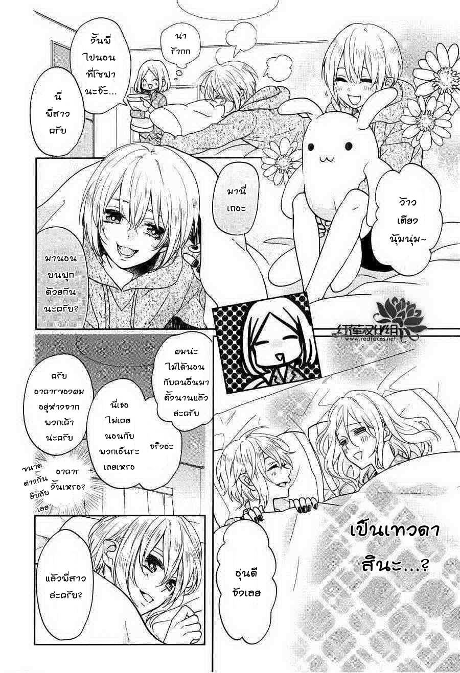 อ่านการ์ตูน Jigoku no Enra 10 ภาพที่ 12