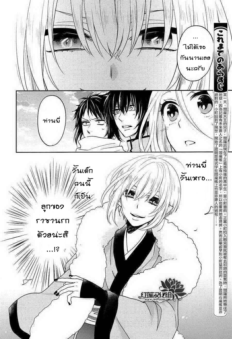 อ่านการ์ตูน Jigoku no Enra 10 ภาพที่ 2