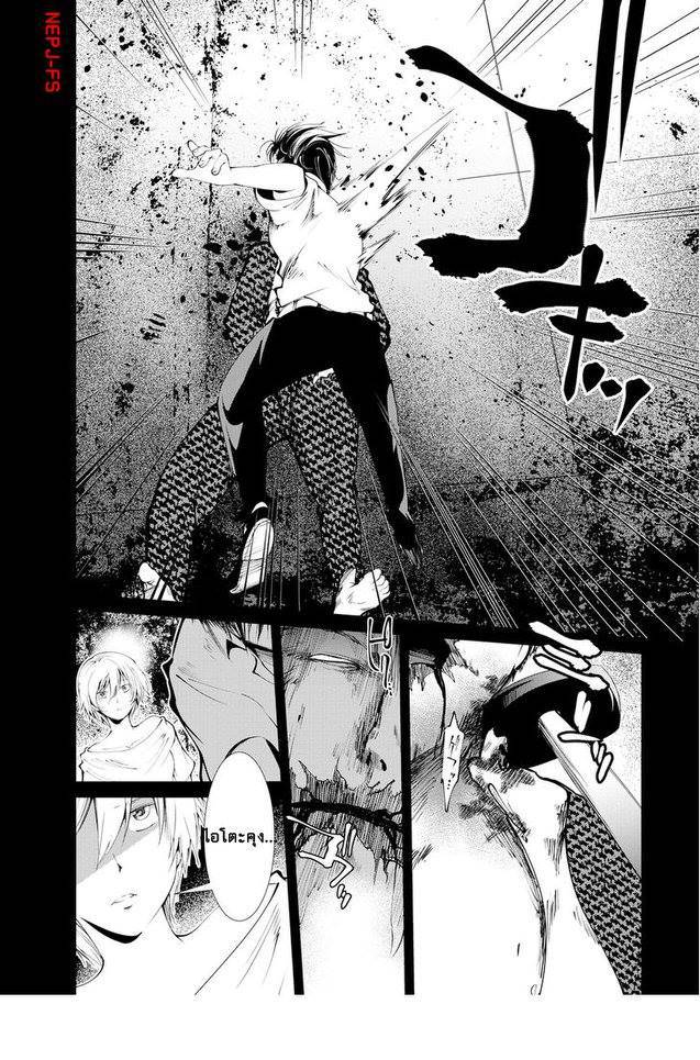 อ่านการ์ตูน Kangoku Jikken 7 ภาพที่ 29