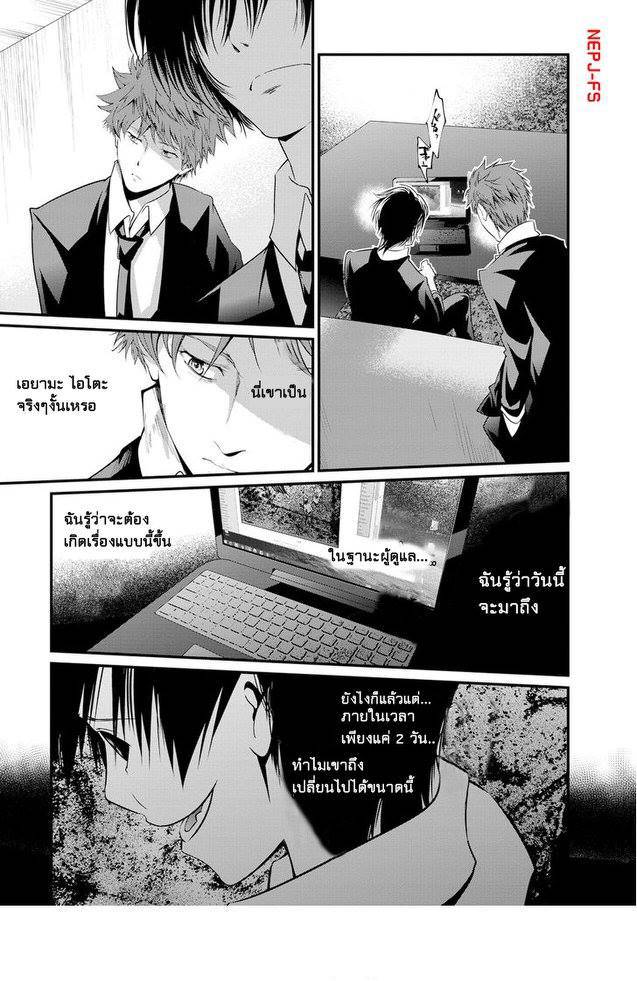 อ่านการ์ตูน Kangoku Jikken 7 ภาพที่ 18