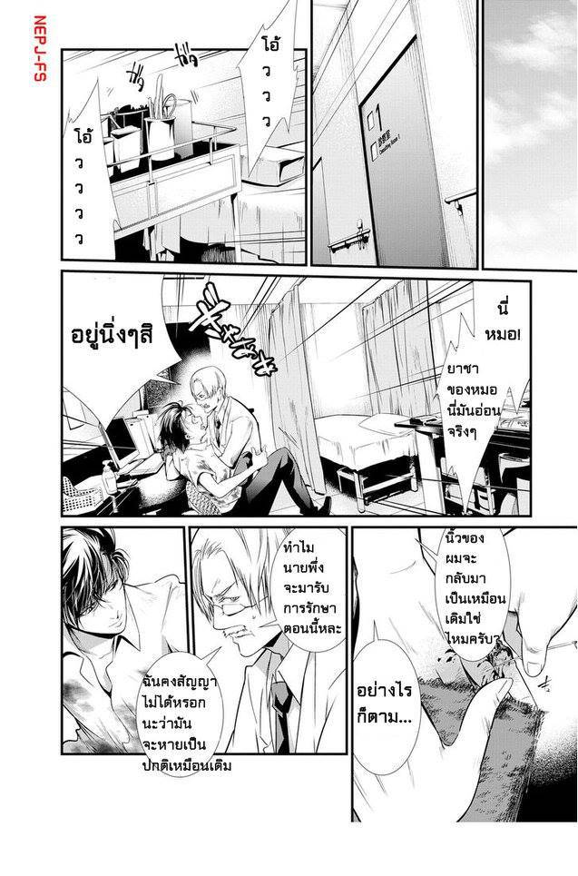 อ่านการ์ตูน Kangoku Jikken 7 ภาพที่ 9