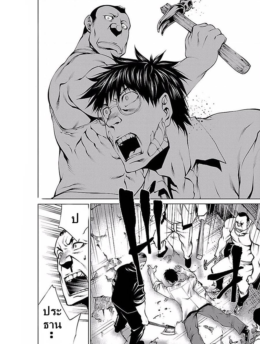 อ่านการ์ตูน Killing Bites 25 ภาพที่ 28