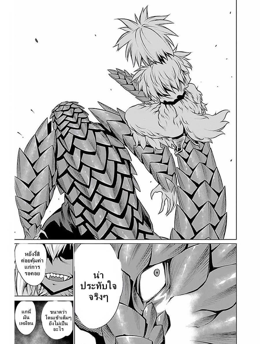 อ่านการ์ตูน Killing Bites 25 ภาพที่ 44