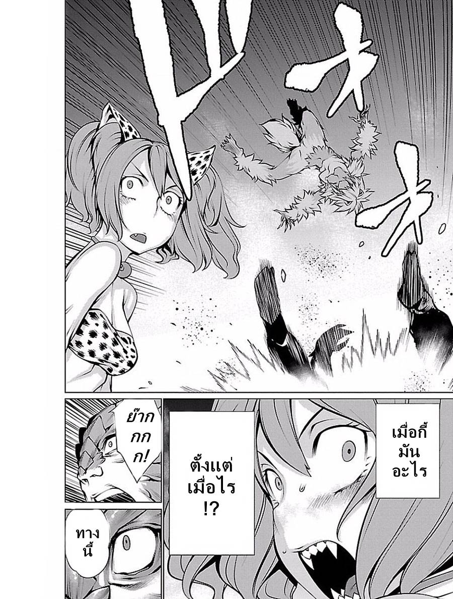 อ่านการ์ตูน Killing Bites 25 ภาพที่ 43