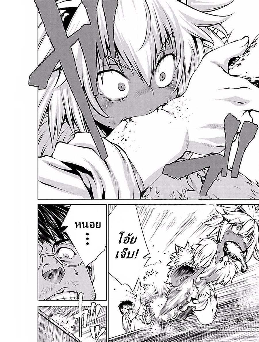 อ่านการ์ตูน Killing Bites 25 ภาพที่ 10