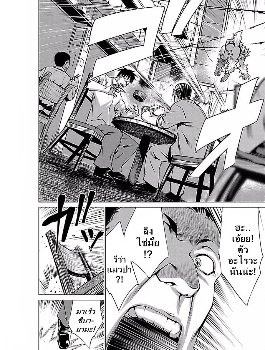 อ่านการ์ตูน Killing Bites 25 ภาพที่ 4