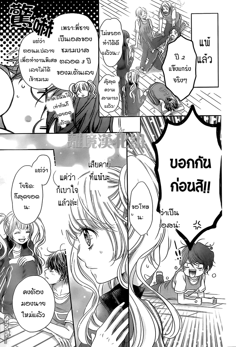 อ่านการ์ตูน Kimi to Dake wa Koi ni Ochinai 3 ภาพที่ 29