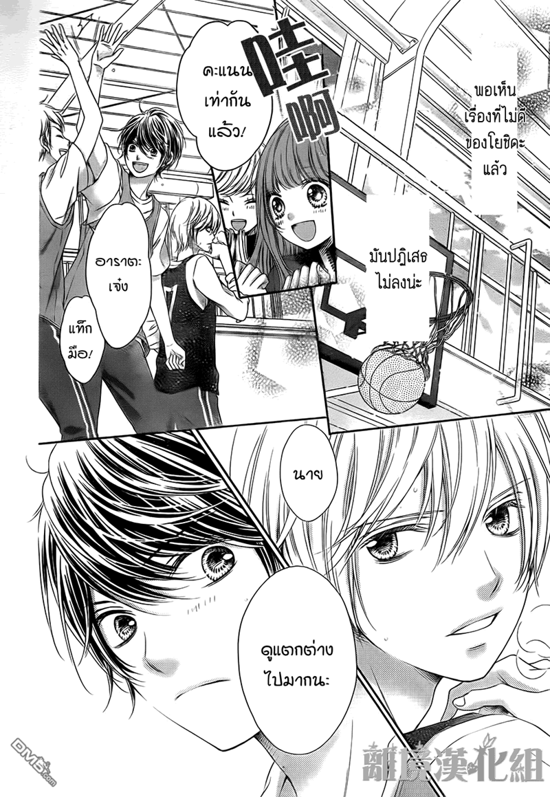 อ่านการ์ตูน Kimi to Dake wa Koi ni Ochinai 3 ภาพที่ 26