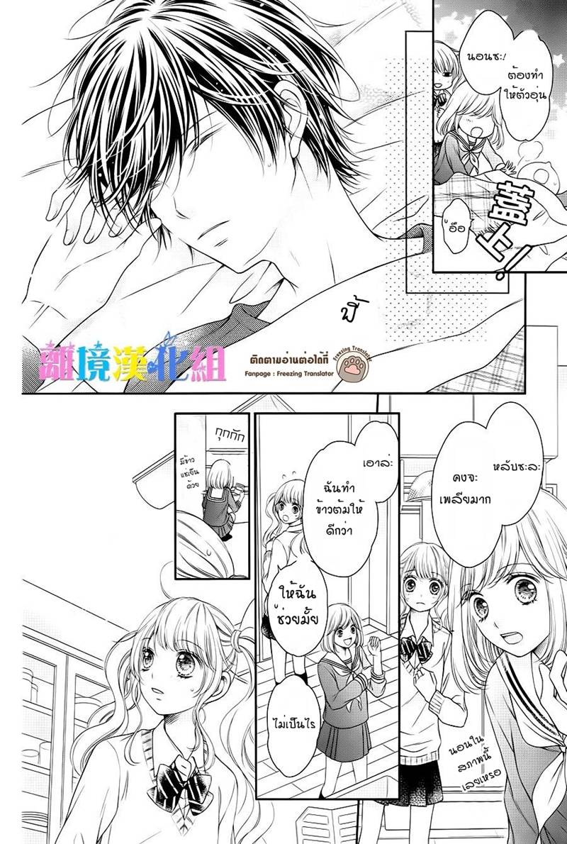 อ่านการ์ตูน Kimi to Dake wa Koi ni Ochinai 6 ภาพที่ 19