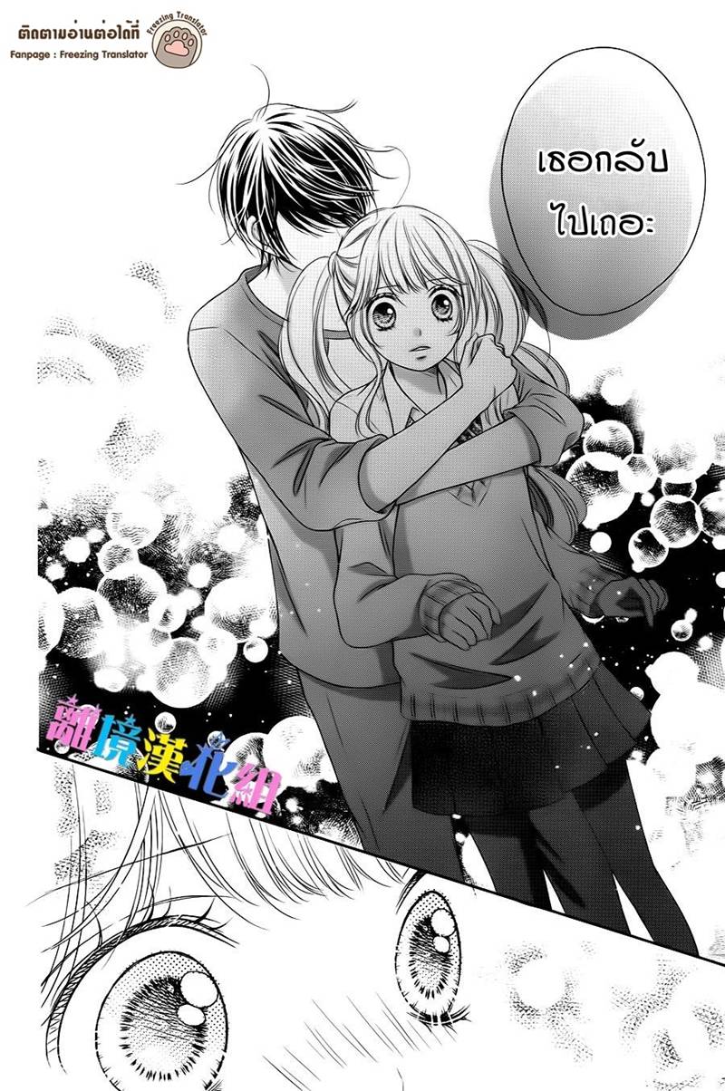 อ่านการ์ตูน Kimi to Dake wa Koi ni Ochinai 6 ภาพที่ 35