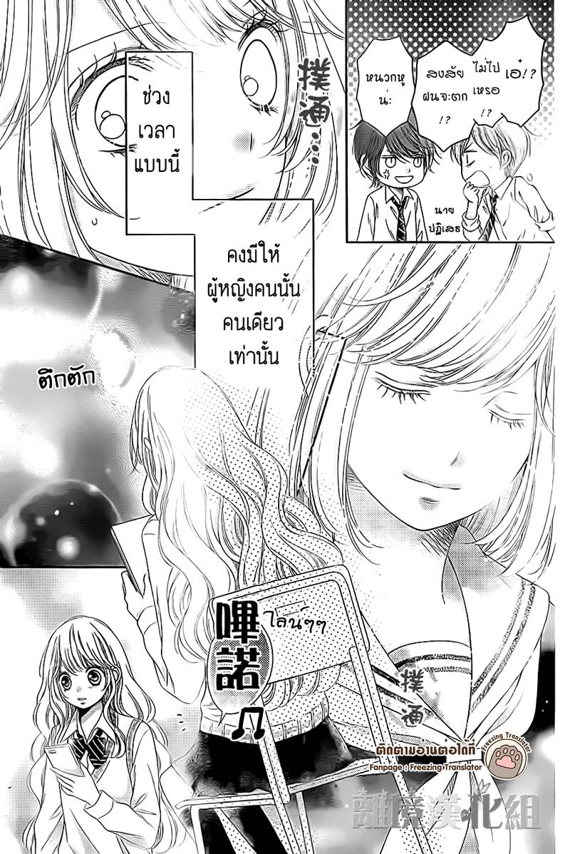 อ่านการ์ตูน Kimi to Dake wa Koi ni Ochinai 7 ภาพที่ 21