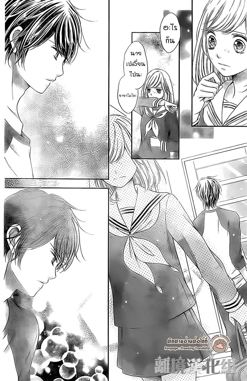 อ่านการ์ตูน Kimi to Dake wa Koi ni Ochinai 7 ภาพที่ 6