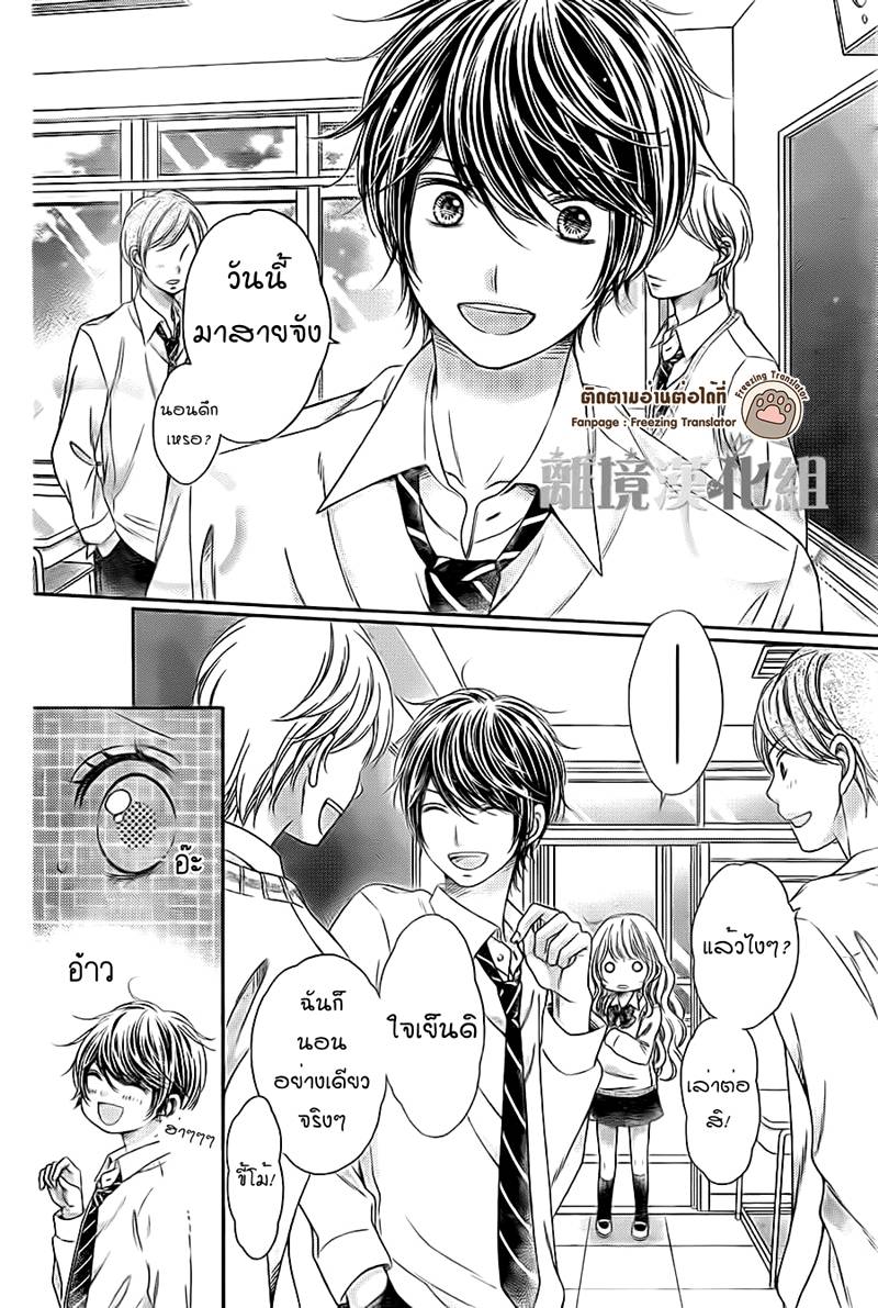 อ่านการ์ตูน Kimi to Dake wa Koi ni Ochinai 7 ภาพที่ 18