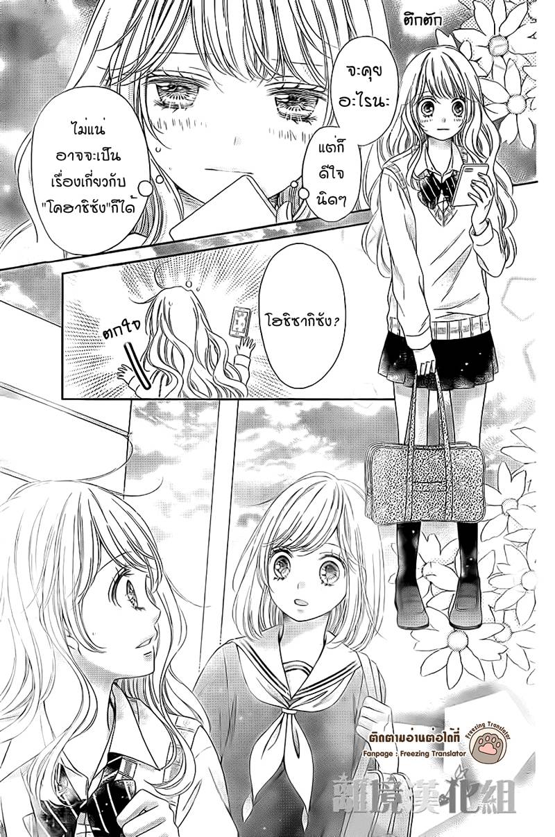 อ่านการ์ตูน Kimi to Dake wa Koi ni Ochinai 7 ภาพที่ 25