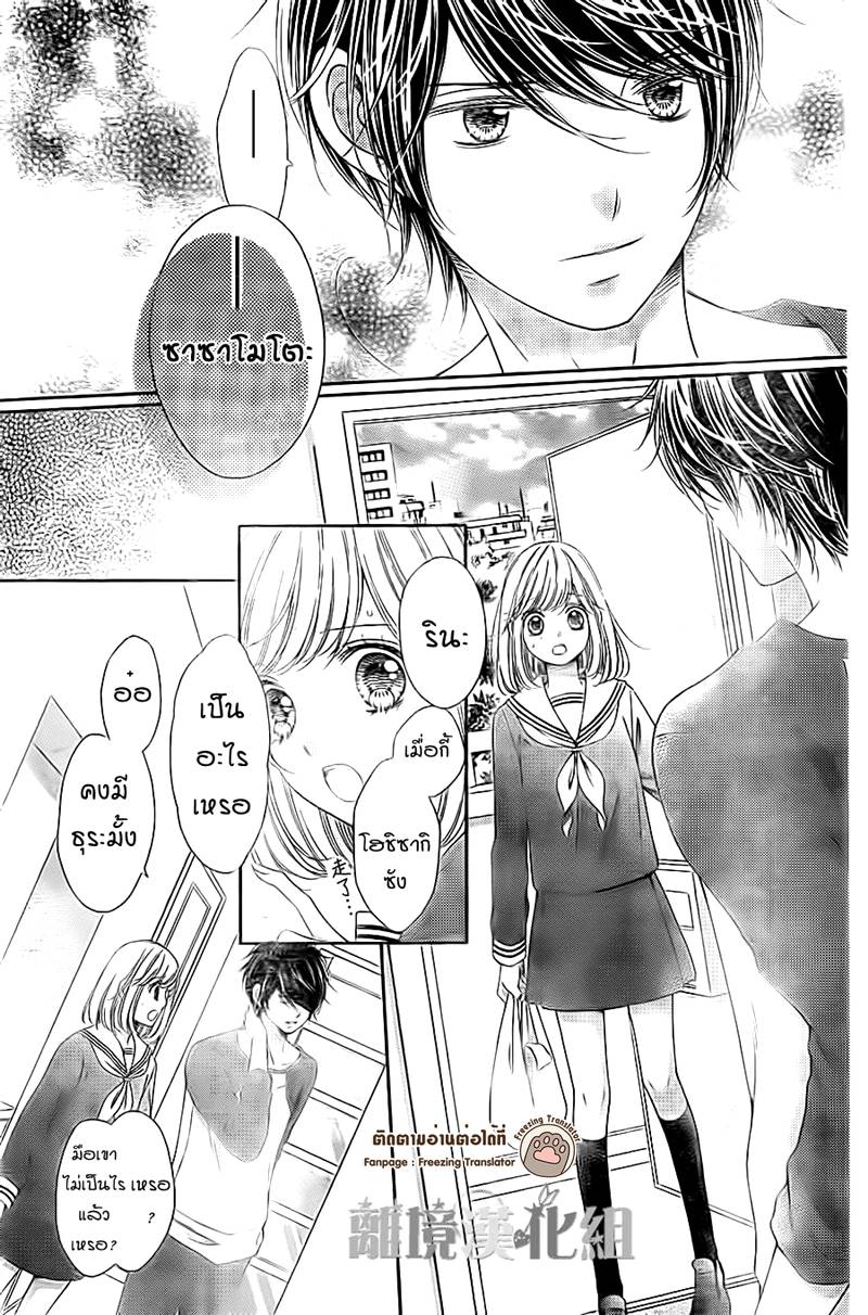 อ่านการ์ตูน Kimi to Dake wa Koi ni Ochinai 7 ภาพที่ 3