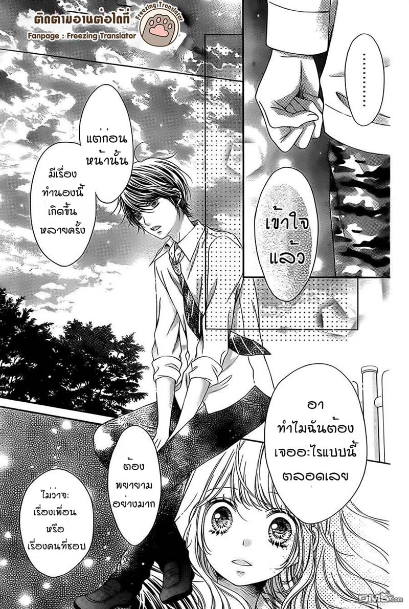 อ่านการ์ตูน Kimi to Dake wa Koi ni Ochinai 8 ภาพที่ 34