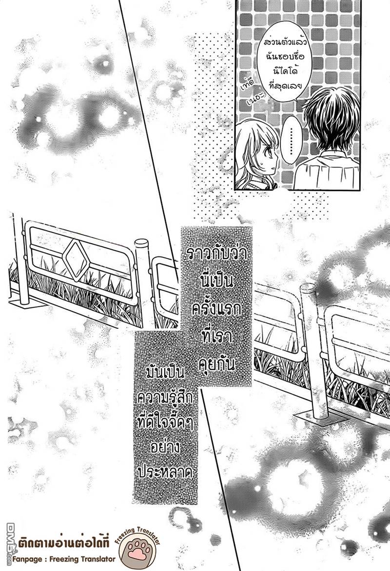 อ่านการ์ตูน Kimi to Dake wa Koi ni Ochinai 8 ภาพที่ 39