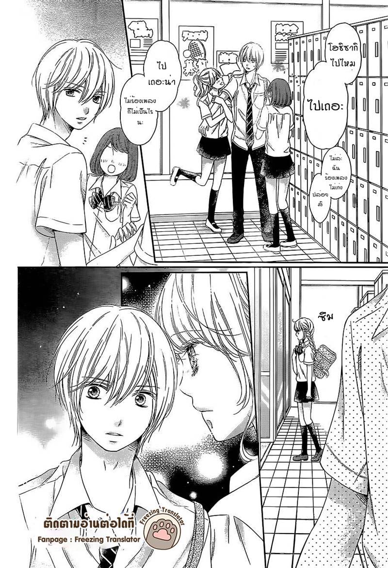 อ่านการ์ตูน Kimi to Dake wa Koi ni Ochinai 9 ภาพที่ 12