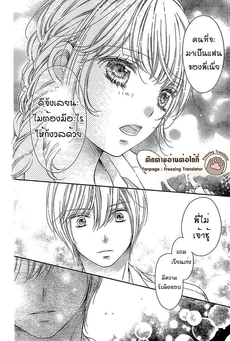อ่านการ์ตูน Kimi to Dake wa Koi ni Ochinai 9 ภาพที่ 18