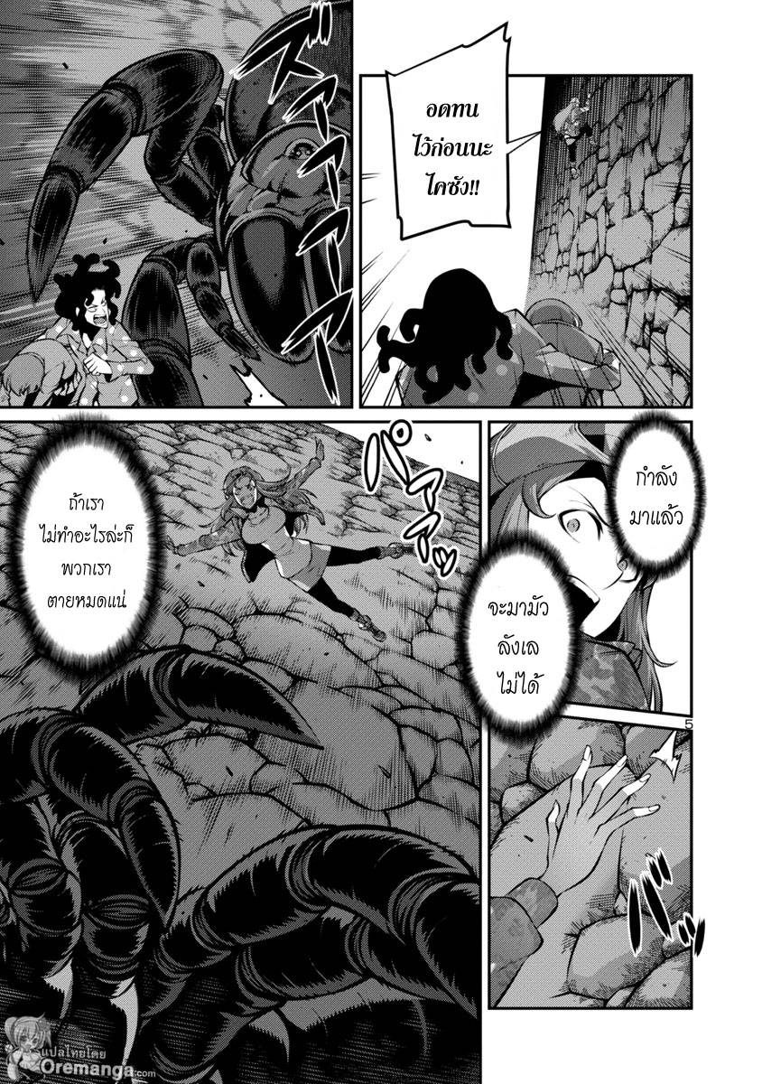 อ่านการ์ตูน Kyochuu Rettou 15 ภาพที่ 5