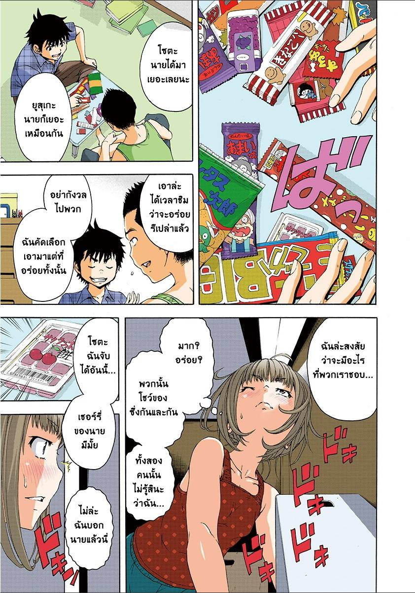 อ่านการ์ตูน Mujaki no Rakuen 47 ภาพที่ 7