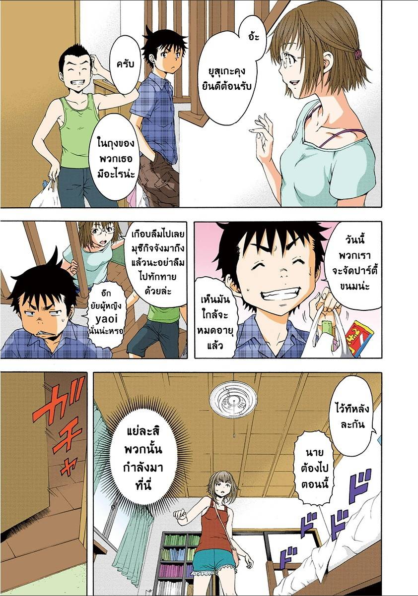 อ่านการ์ตูน Mujaki no Rakuen 47 ภาพที่ 5