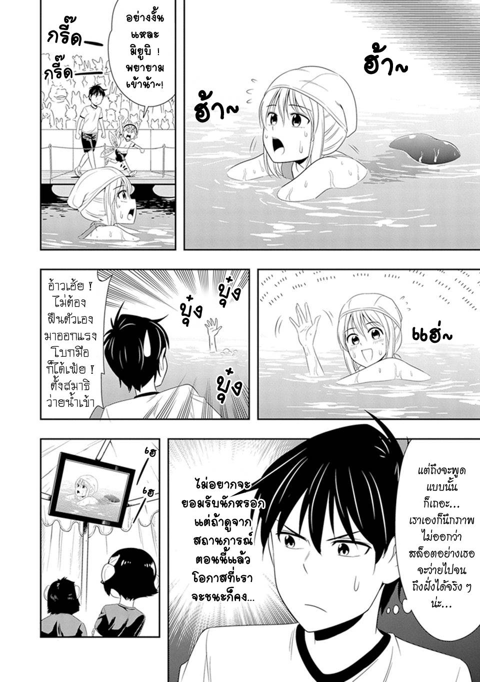 อ่านการ์ตูน Murenase! Shiiton Gakuen 11 ภาพที่ 6