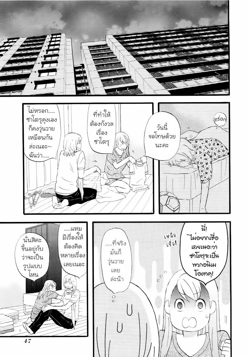 อ่านการ์ตูน Nicoichi 75 ภาพที่ 13