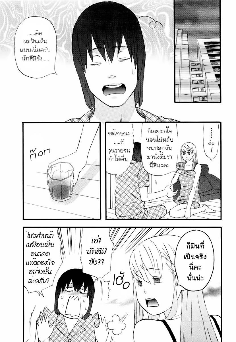 อ่านการ์ตูน Nicoichi 76 ภาพที่ 4