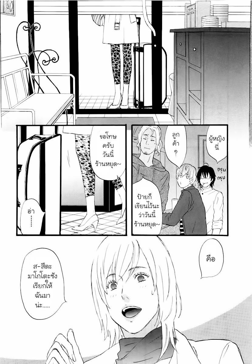 อ่านการ์ตูน Nicoichi 78 ภาพที่ 4