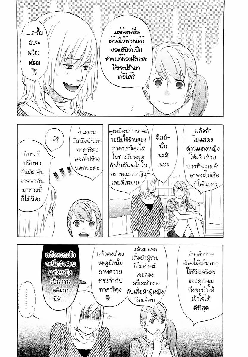 อ่านการ์ตูน Nicoichi 78 ภาพที่ 6