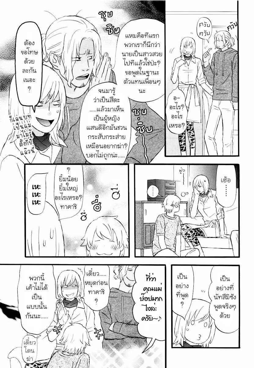 อ่านการ์ตูน Nicoichi 79 ภาพที่ 11