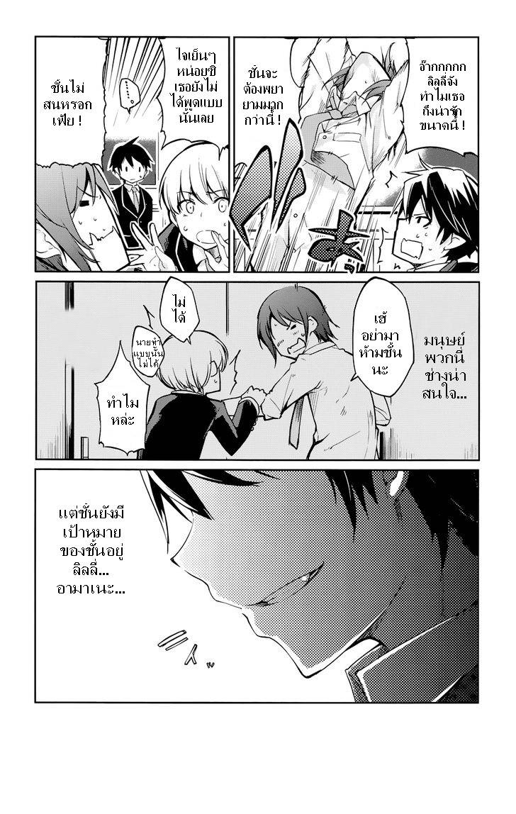 อ่านการ์ตูน Oroka na Tenshi wa Akuma to Odoru 1 ภาพที่ 25