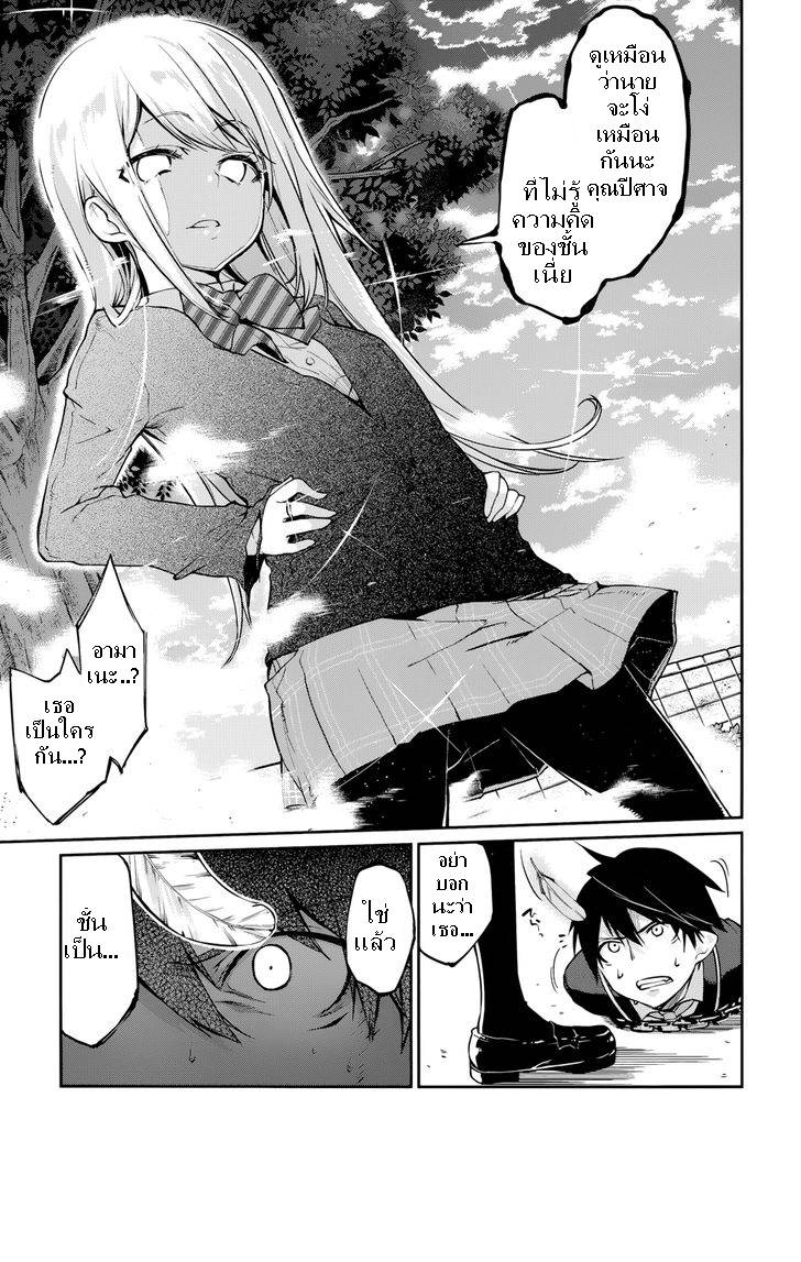 อ่านการ์ตูน Oroka na Tenshi wa Akuma to Odoru 1 ภาพที่ 46