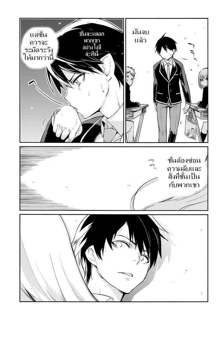 อ่านการ์ตูน Oroka na Tenshi wa Akuma to Odoru 1 ภาพที่ 10