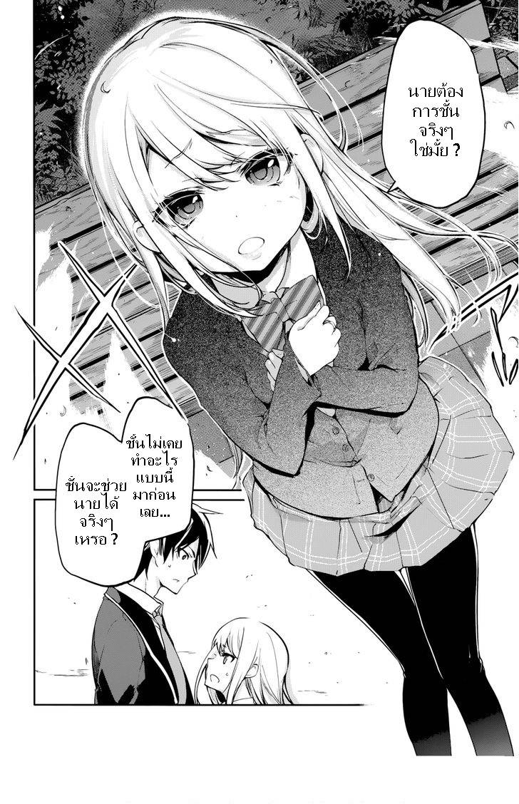 อ่านการ์ตูน Oroka na Tenshi wa Akuma to Odoru 1 ภาพที่ 43