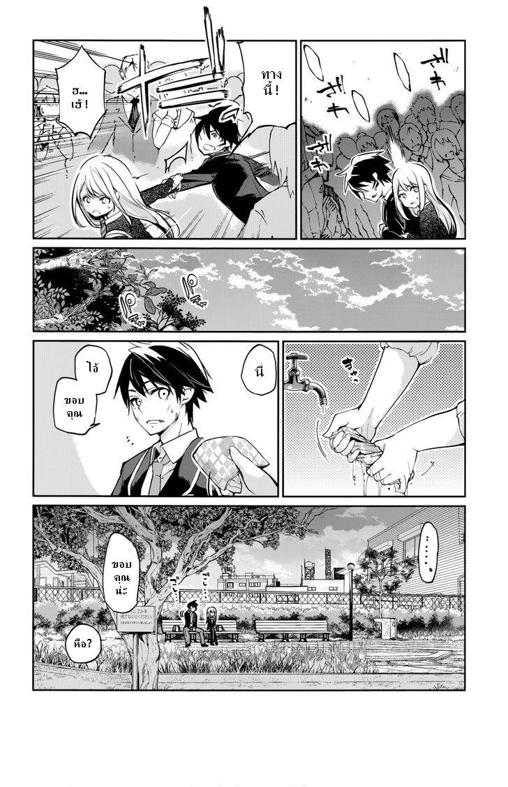 อ่านการ์ตูน Oroka na Tenshi wa Akuma to Odoru 1 ภาพที่ 35