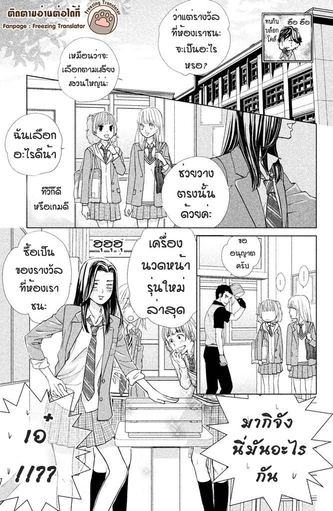 อ่านการ์ตูน Ouji-sama ni wa Doku ga Aru 10 ภาพที่ 5