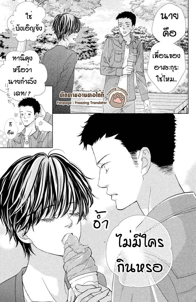 อ่านการ์ตูน Ouji-sama ni wa Doku ga Aru 10 ภาพที่ 23