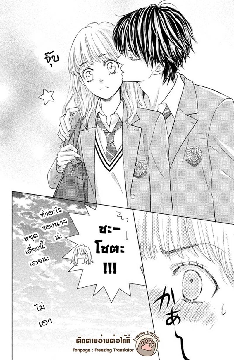 อ่านการ์ตูน Ouji-sama ni wa Doku ga Aru 8 ภาพที่ 45