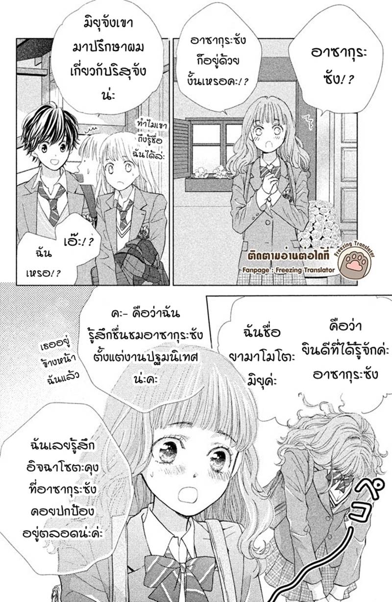 อ่านการ์ตูน Ouji-sama ni wa Doku ga Aru 8 ภาพที่ 41