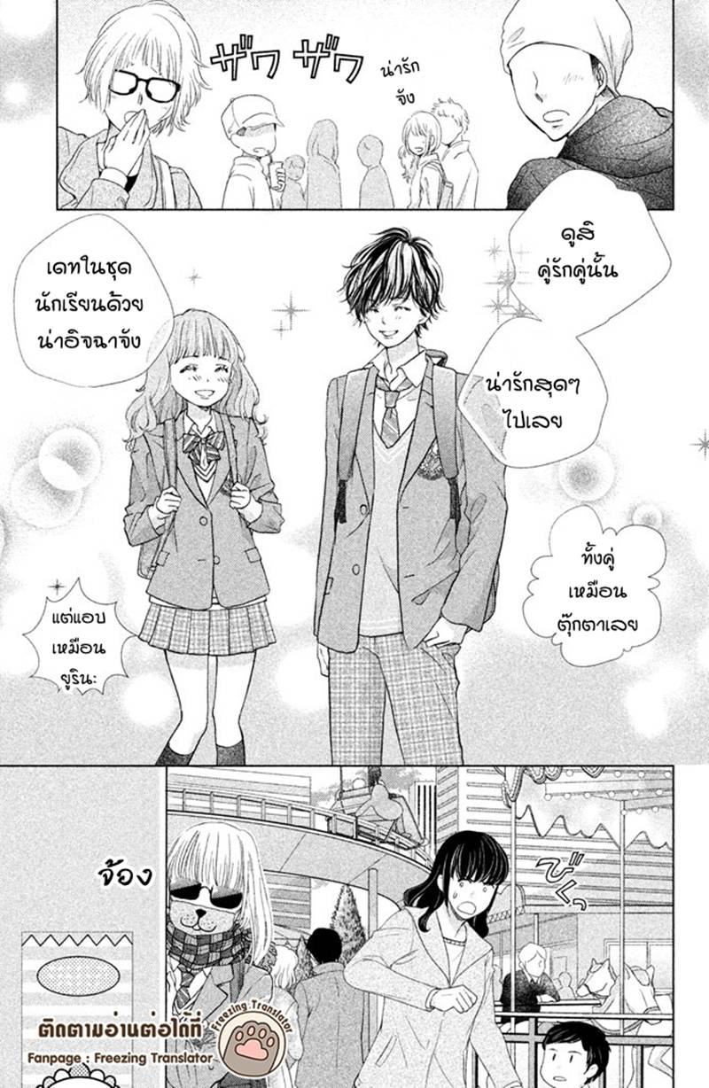 อ่านการ์ตูน Ouji-sama ni wa Doku ga Aru 8 ภาพที่ 26