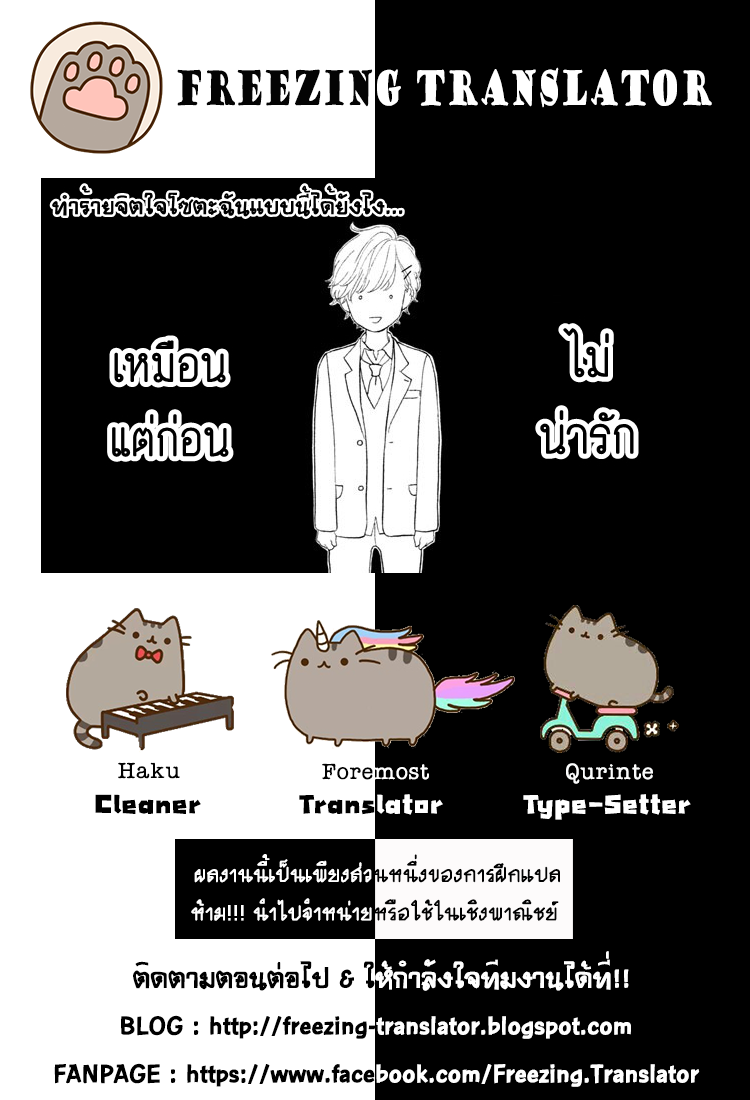 อ่านการ์ตูน Ouji-sama ni wa Doku ga Aru 8 ภาพที่ 46