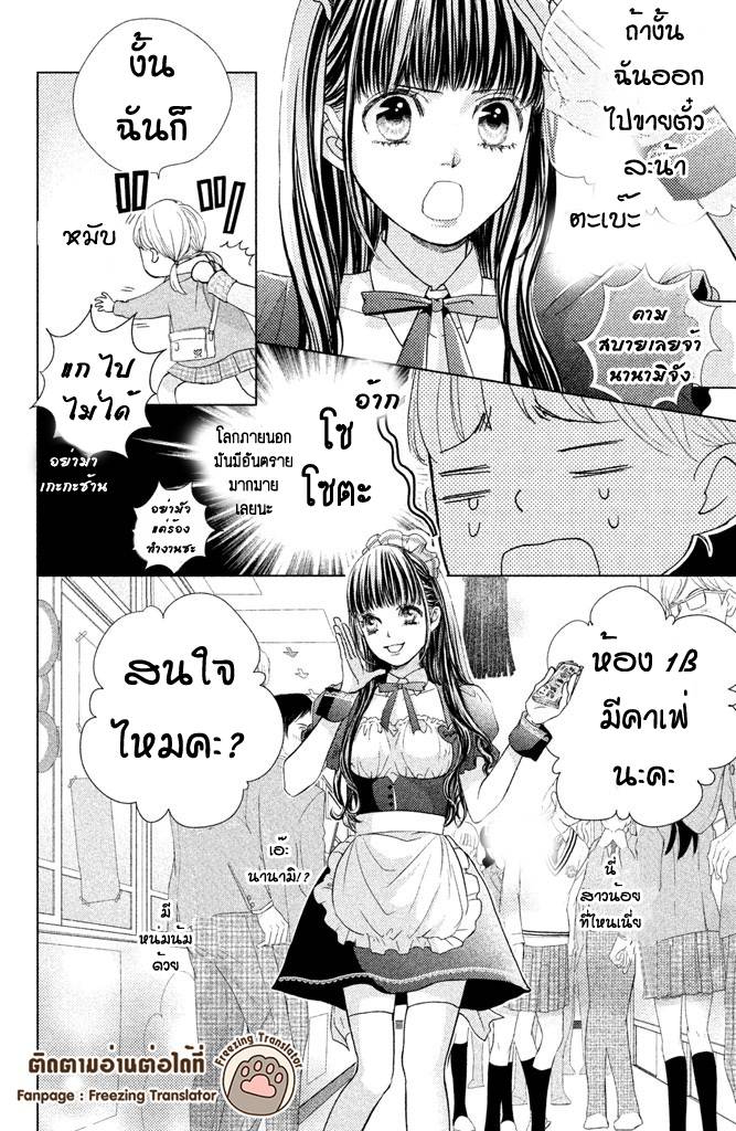 อ่านการ์ตูน Ouji-sama ni wa Doku ga Aru 9 ภาพที่ 12