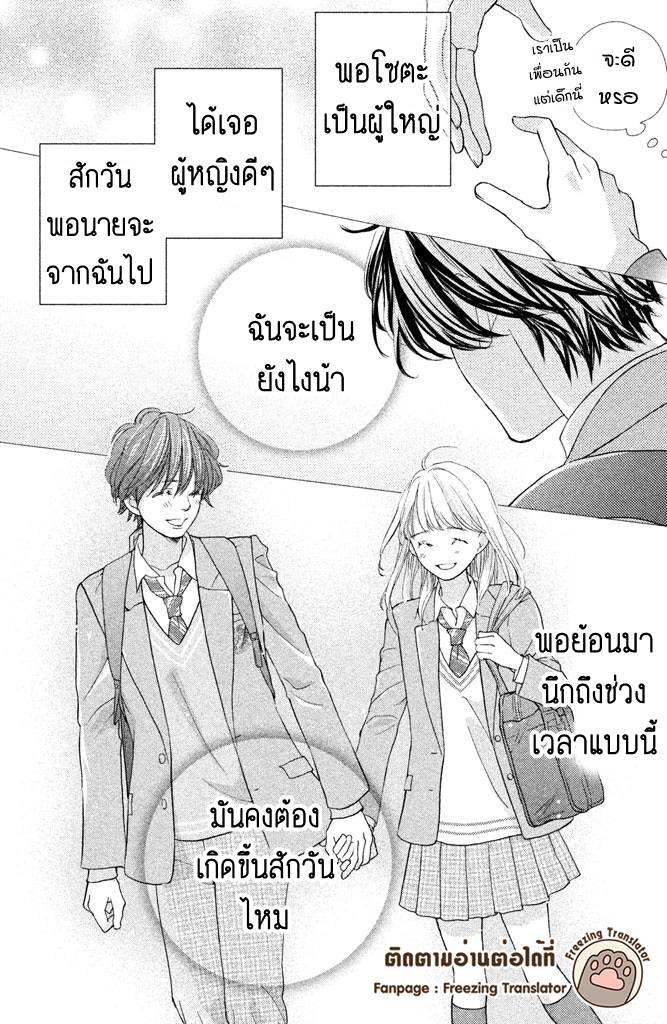 อ่านการ์ตูน Ouji-sama ni wa Doku ga Aru 9 ภาพที่ 6